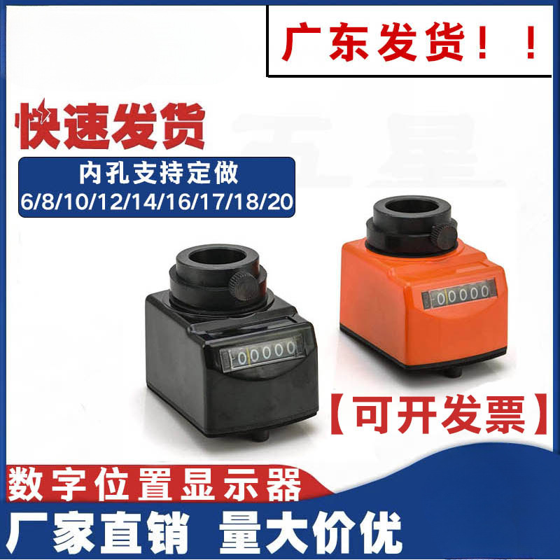 位置显示器木工机械04 09 10丝杆轴排钻机床数字位置计数器机床