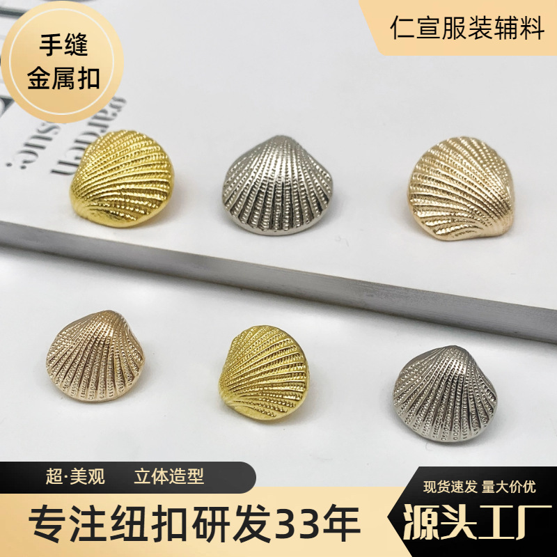 Bohemian Ocean-Style Shell Buttons, High-End Luxury Retro Chanel-Style Buttons, High-Quality Irregular Metal Buttons Bohemian Ocean-Style Shell Buttons, High-End Luxury Retro Chanel-Style Buttons, High-Quality Irregular Metal Buttons