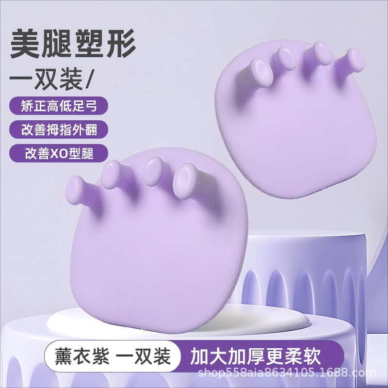 网红足弓训练器矫正器脚趾分趾足底腿部瘦腿美腿改善腿型拇指外|undefined