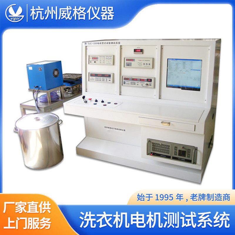 ����ϴ�»��������̨ϴ�»�������ܲ����豸�������ϵͳ�⹦��