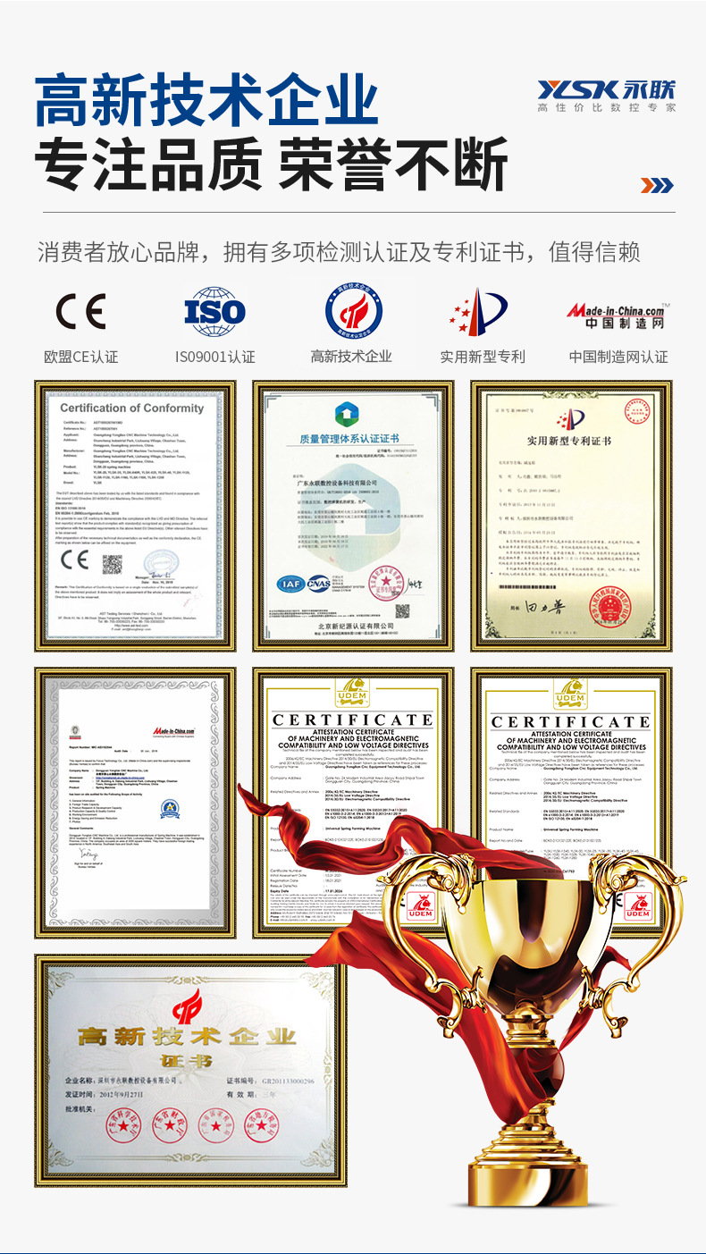 YLSK-35-40-45-电脑万能机_06