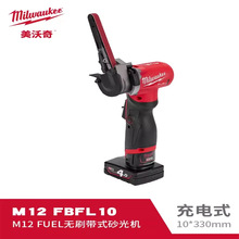 milwaukee美沃奇M12FBFL10无刷充电式带式砂光机打磨抛光砂纸机