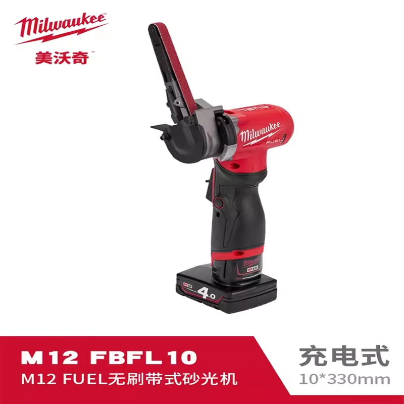 米沃奇milwaukee美沃奇M12FBFL10无刷充电式带式砂光机打磨抛光