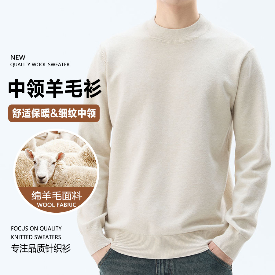 2025 otoño y invierno camiseta de lana de cuello redondo hombre overhead camiseta de punto fondo camiseta de lana mezcla camiseta de punto