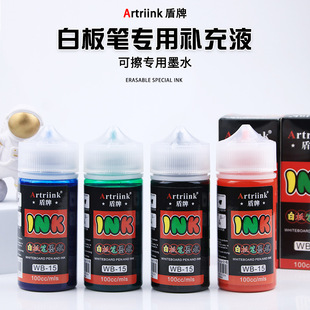 Shield whiteboard pen ink supplement liquid large capacity 100ml red blue black green four color erasable whiteboard pen filling liquid