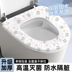 一次性马桶垫加大加厚独立包装坐垫旅行酒店产妇全覆盖隔脏马桶套