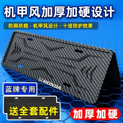New Energy Green License Plate Frame Car: License plate holder/license plate holder - honda-logoblue-brand-special-thickening-upgrade