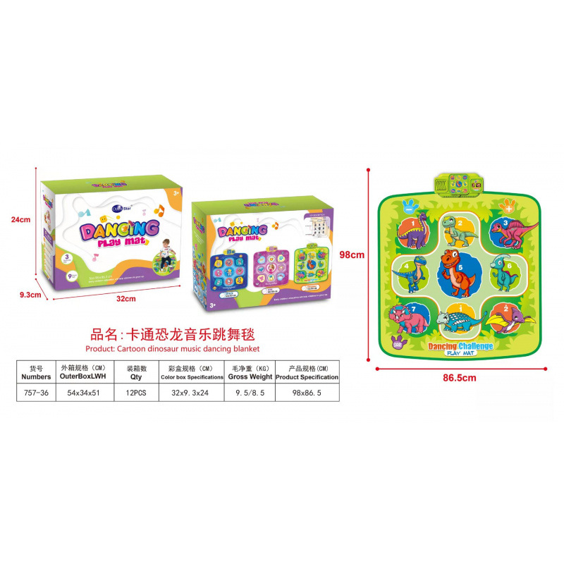 공룡춤매트 (757-36)