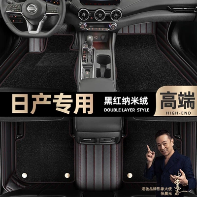 are suitable for Nissan Sylphy Teana: Ayaqaltılar (Kovriklər) - black-red-leather-black-nano-velvet-double-layer