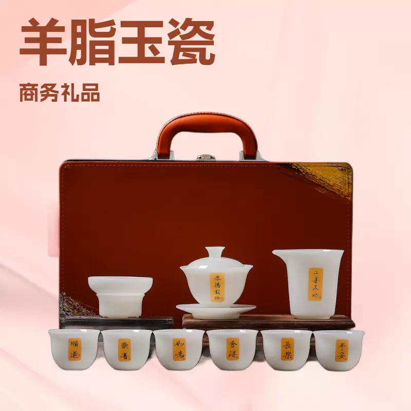 璞玉茶具套装26年新款瓷 家用轻奢贺礼高端冰种盖碗功夫茶器礼盒