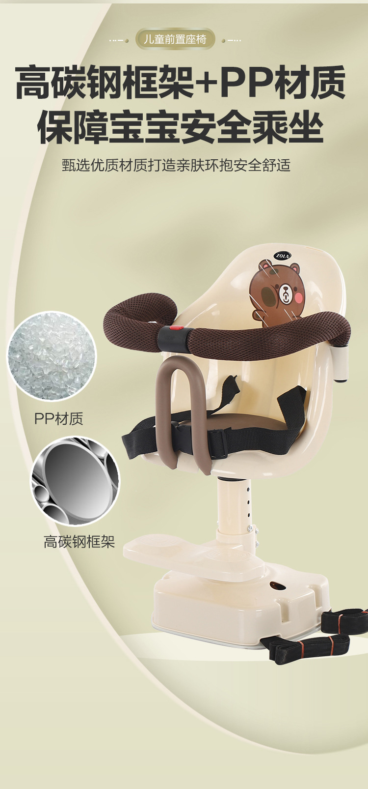 Electric Vehicle Child Safety Seat, Electric Vehicle Child Seat for Carrying Kids, Electric Vehicle Child Seat, Battery-Powered Vehicle Front-Mounted Baby Seat