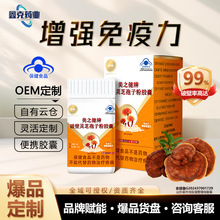 灵芝孢子粉胶囊贴牌定制蓝帽灵芝孢子粉油批发破壁灵芝孢子粉胶囊