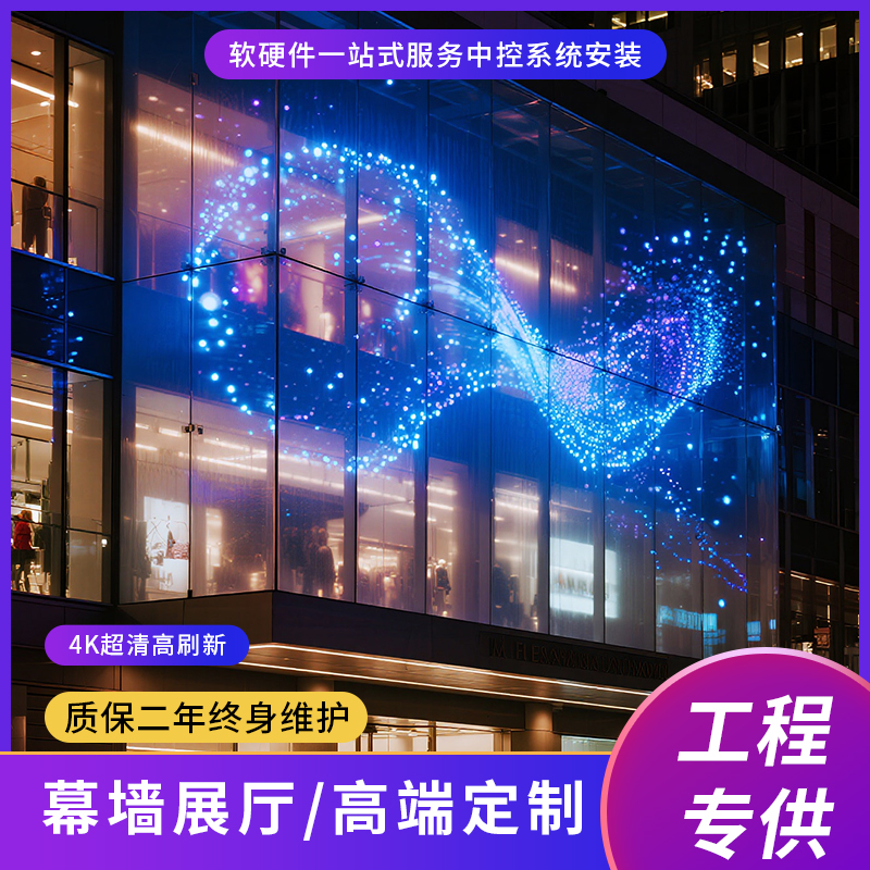 LED holographic screen P3.91P6.25 optoelectronic glass LED display screen, LED transparent screen, flexible film screen, large screen