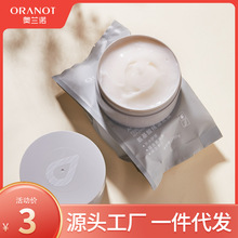 奧蘭諾營養精華乳水療護發素 修復發膜 倒膜焗油膏洗護品廠家批發