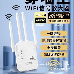 Signal Enhancement Amplifier Gigabit Home Router Dual Band Expansion Network Mobile Phone Wireless Bridge Wholesale Wholesale