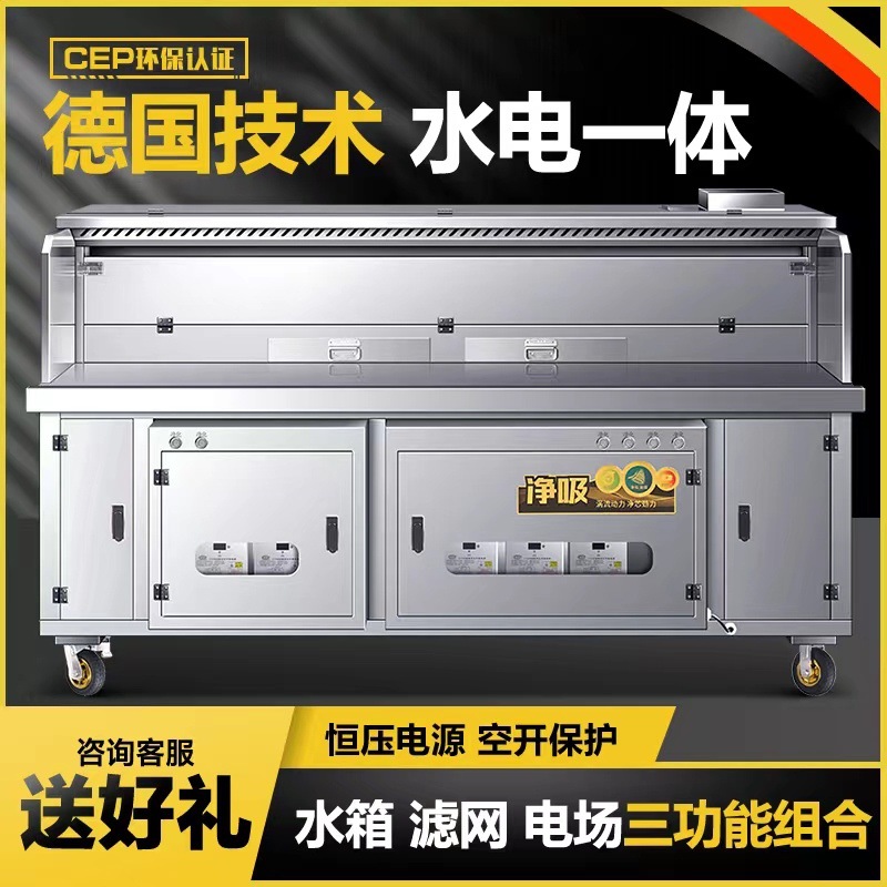 hidráulico y electricidad compuesto sin humo purificador de carro de barbacoa comercial purificador de humo de aceite de barbacoa ecológico puesto de carro de barbacoa