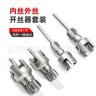 跨境新款ppr水管内丝外丝一体开丝器套丝器 4分6分水管开丝板牙