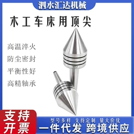 刀具配附件;夹头;顶尖、顶针