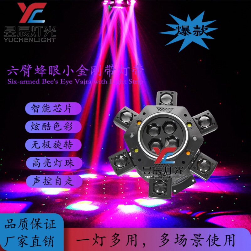 KTV Full Color Voice Control Light Home Six-Arm Shaking Head Bee Eye Atmosphere Light Bar Disco Effect Flash Laser Light KTV Full Color Voice Control Light Home Six-Arm Shaking Head Bee Eye Atmosphere Light Bar Disco Effect Flash Laser Light