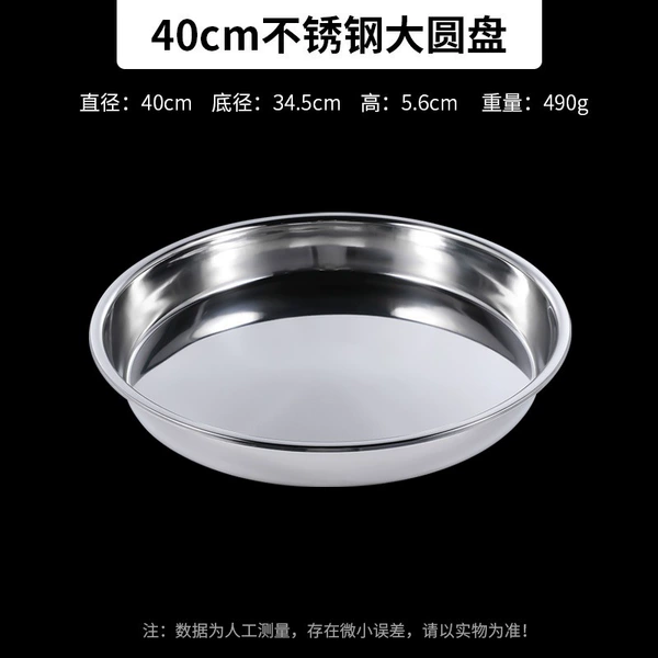 Thickened stainless steel large disc: 40cm★★❣❤❦❥❣