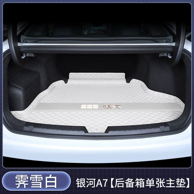 Suitable for Galaxy A7 trunk mat, full coverage, 25-26 model car interior modification accessories, trunk mat supplies (Trunk Mat) - main-padsnow-whitenappa-material-geely-galaxy-a7emi-hybrid