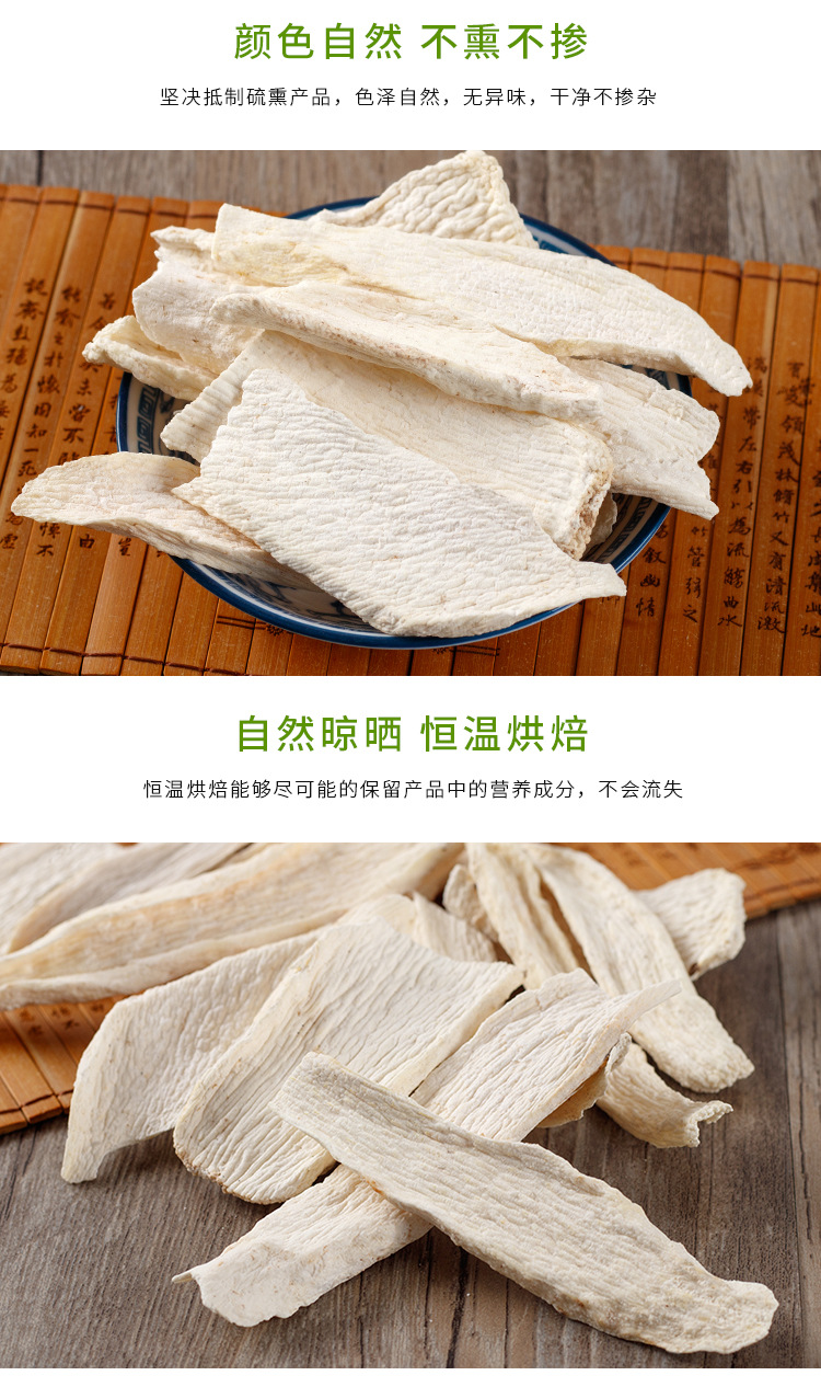 Tiegun Chinese Yam Slices (Dioscorea polystachya) — Sun-Dried Huai Shan Yao, 80g Jar quality and texture