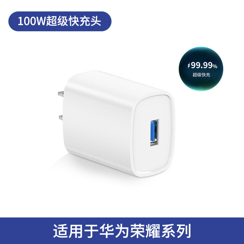 工厂现货适用华为66/120W超级快充头6A数据线手机认证USB充电器头|undefined