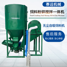 家用养殖立式饲料粉碎搅拌一体机玉米打料机搅拌罐无尘自吸粉碎机