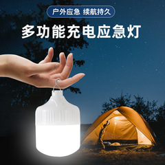 led太阳能板充电球泡灯USB家用停电应急灯户外防水夜市摆摊照明灯