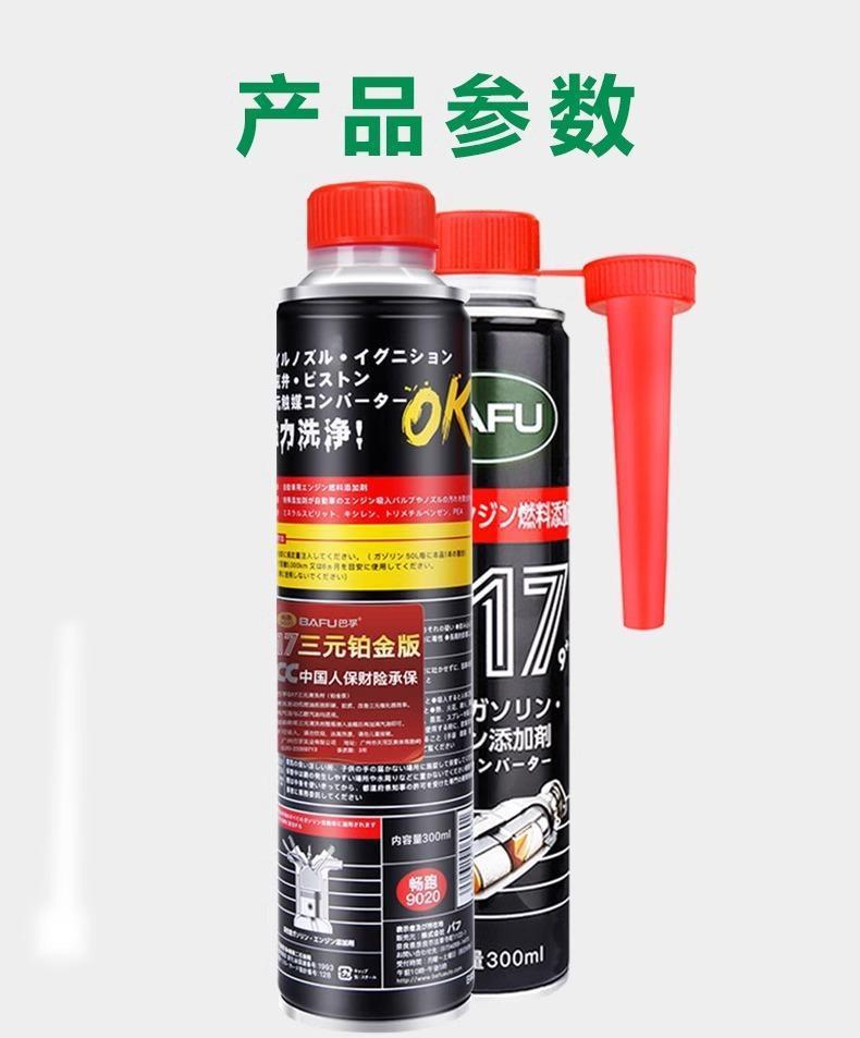 Bafu Three-Way Catalytic Converter Deep Carbon Deposit Removal Engine Internal Non-Dismantle Purification Throttle Body Car Cleaning Agent