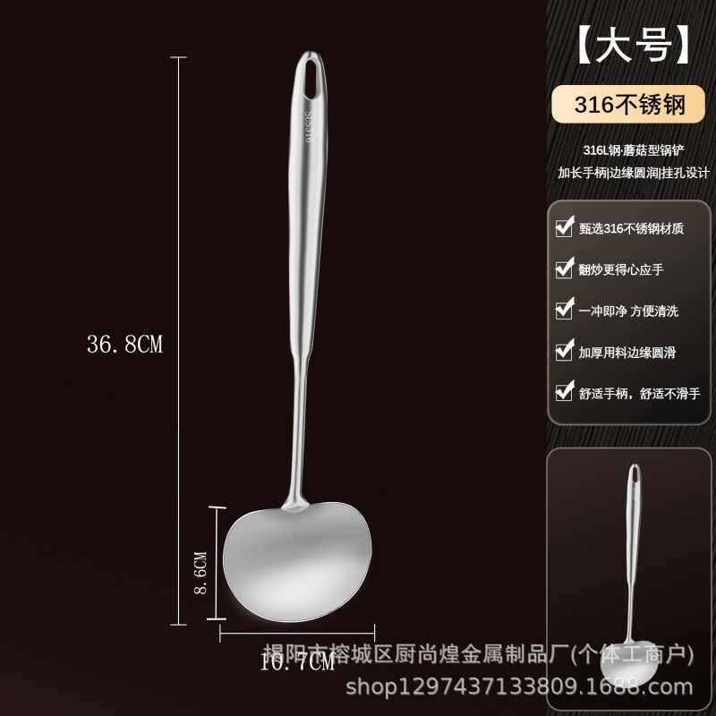 316不锈钢蘑菇铲加厚锅铲炒勺食品级家用木柄锅铲套装304炒菜铲子|undefined