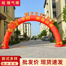 充气模型;婚礼拱形门;场地布置道具