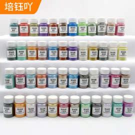 珠光粉云母粉美甲uv水晶滴胶流沙油史莱姆颜料染色蜡烛DIY色粉