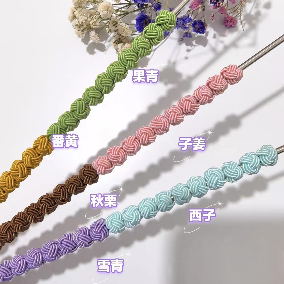 纯手工 手编菠萝球菠萝扣菠萝结 双层三层6mm8mm10mm手工编织配件