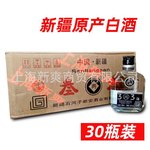 新疆白酒452度石河子新安酒厂3两3浓香型52度165毫升正品30瓶