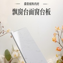 大理石窗台板自粘窗台石飘窗台面石材茶几台面人造石门槛石