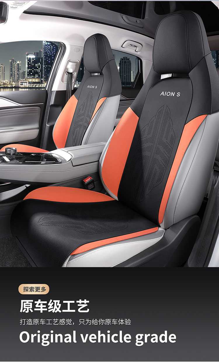 Aian Splus Special Car Seat Cushion Four-Season Ventilated and Breathable Thin Five-Piece Half-Pack Saddle Supplies Seat Cover
