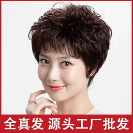 假发片;真发假发;假发短卷发