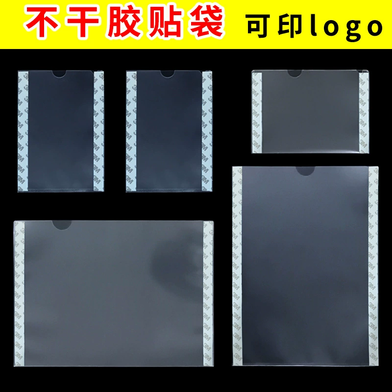 Сумка-наклейка A4 самоклеящаяся Сумка-наклейка сертификат Крышка карты файловая сумка информационная крышка A3 твердая пластиковая крышка трехсторонний герметизирующий пластиковый пакет