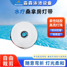 跨境桑拿房灯带汗蒸房桑拿室耐高温防潮防水安全照明灯带桑拿配件