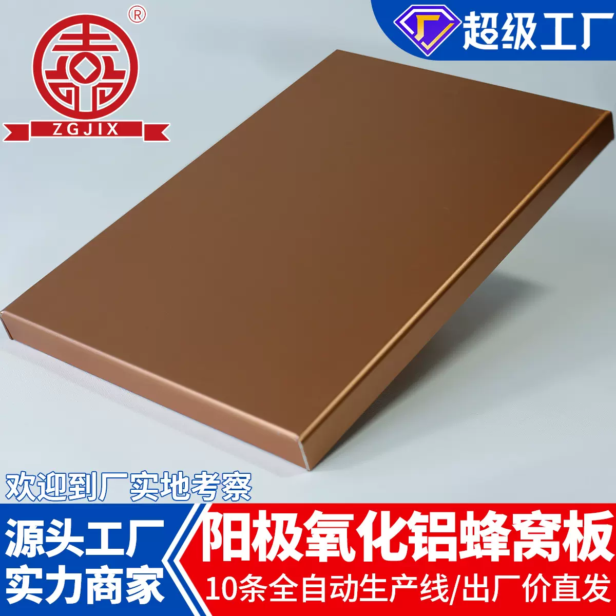 上海建材铝合金阳极氧化封边平扣板蜂窝铝板防静电全铝墙板源头厂