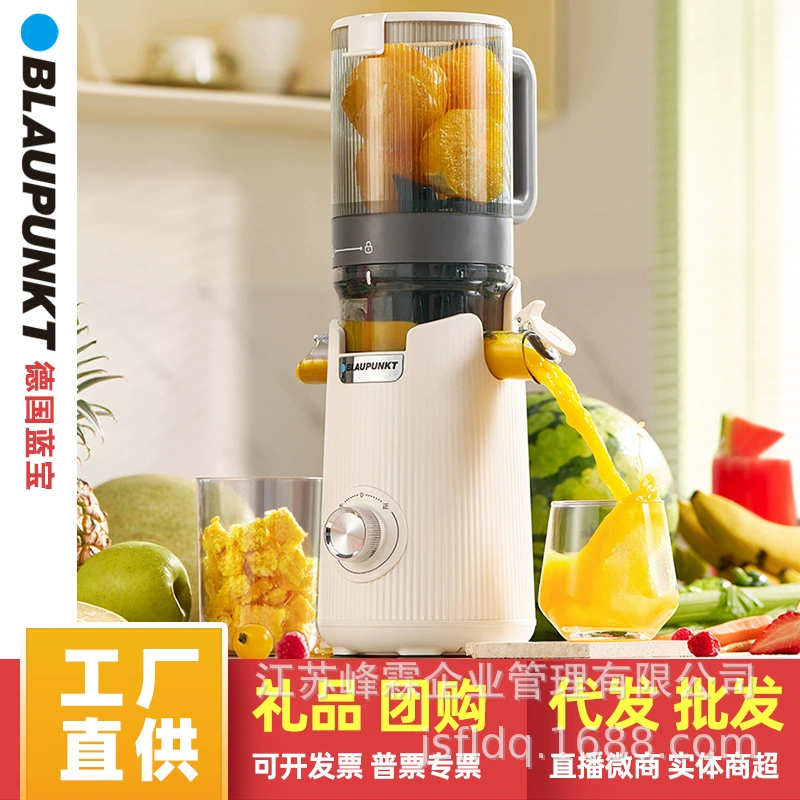 [蓝宝 Juicer original juicer residue juice separation fully automatic large diameter household multi-functional juice machine BP-YJ03D]