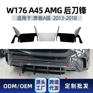 Suitable for Mercedes-Benz A-Class W176 A45 2013-18 Amg Tail Lip Rear Lip Blade Spoiler Cross-Border Modification