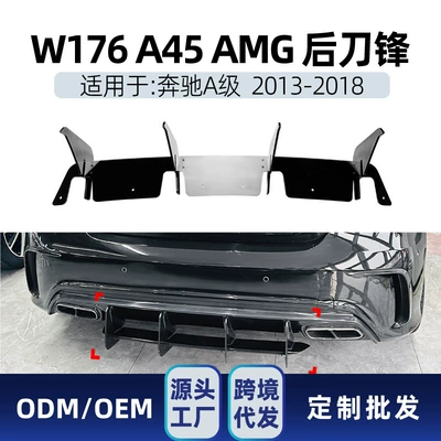 Suitable for Mercedes-Benz A-Class W176 A45 2013-18 Amg Tail Lip Rear Lip Blade Spoiler Cross-Border Modification