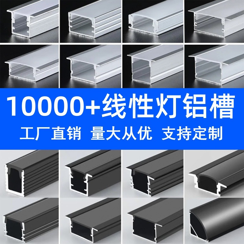 led线形灯槽铝合金u型线性灯铝槽灯带槽暗装卡槽明装嵌入式线条灯