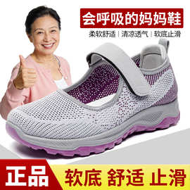 女鞋健步鞋魔术贴中老年妈妈鞋镂空透气鞋子女轻便网鞋休闲百搭