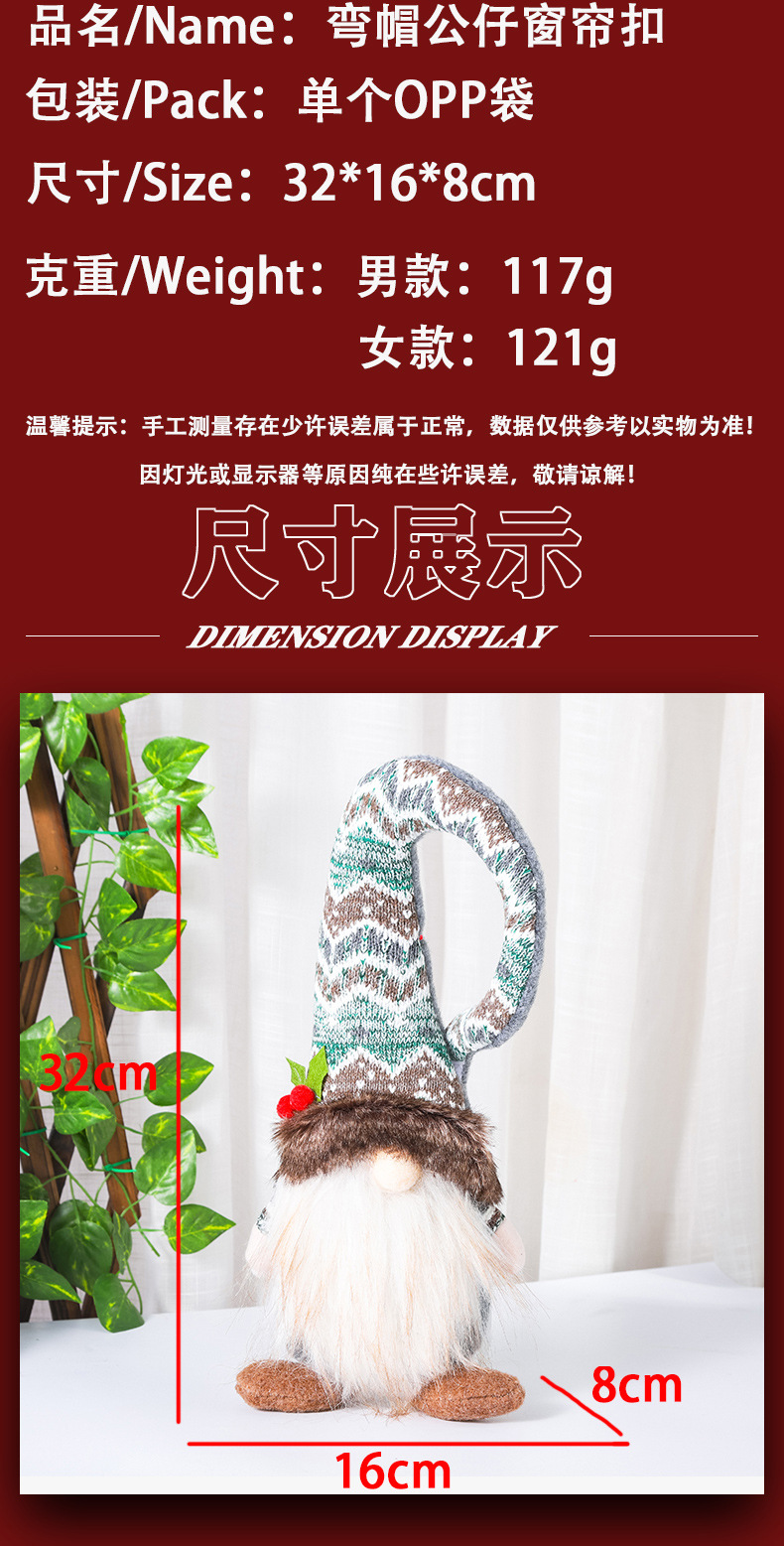 Weihnachten Bent Hat Faceless Puppe Vorhang Knopf Dekoration Requisitenpicture1