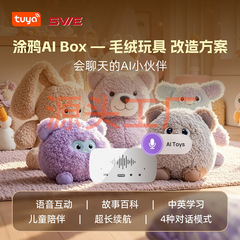 ai人工智能玩具支持国内外大模型智能问答翻译儿童早教机ai机器人