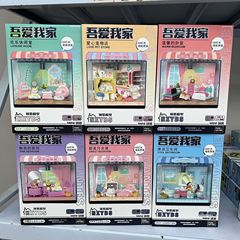 吾爱吾家DIY手工小屋迷你微缩场景灯光房子生日玩具防尘模型礼物