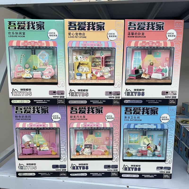 吾爱吾家DIY手工小屋迷你微缩场景灯光房子生日玩具防尘模型礼物|undefined